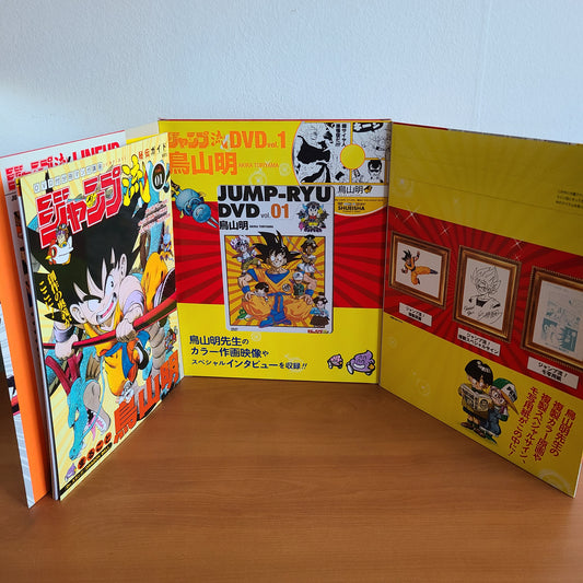 JUMP RYU VOL.1 "Akira Toriyama / Dragon Ball" (Shueisha)