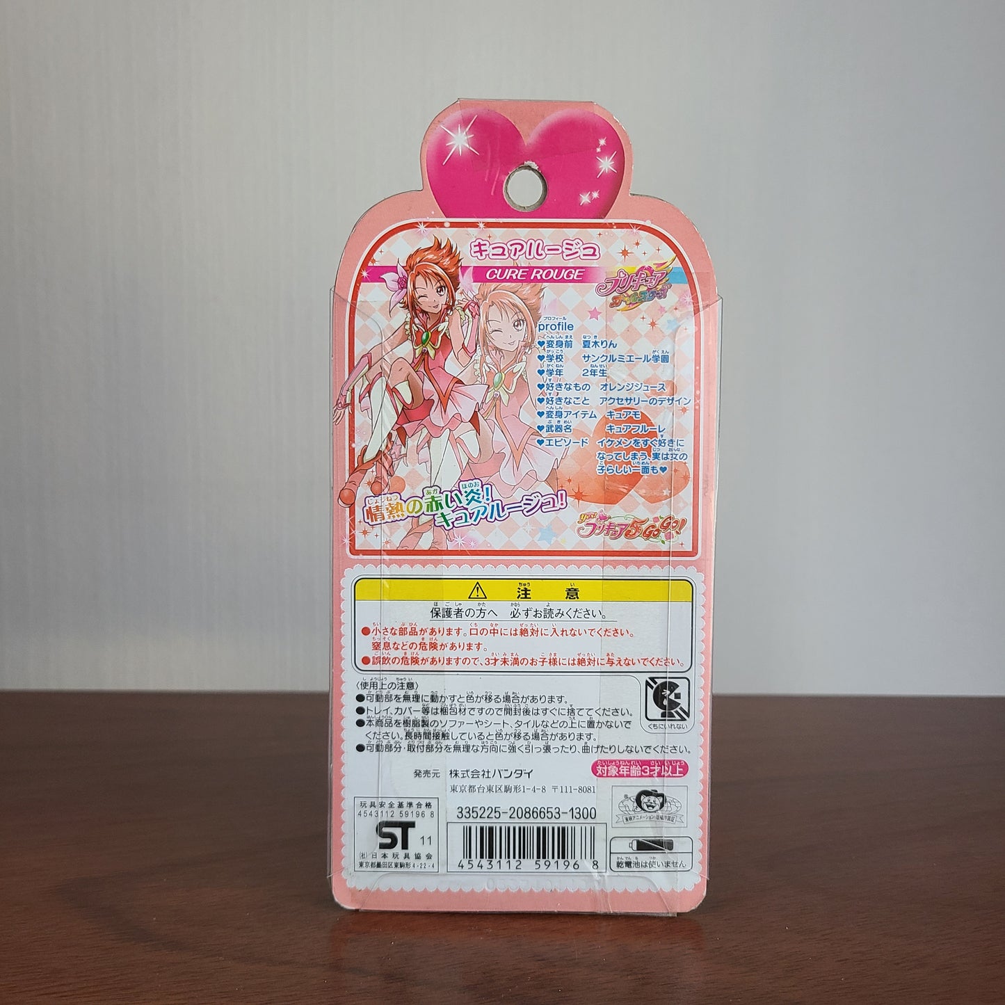 CURE ROUGE - PRECURE ALL STARS CURE DOLL! (BANDAI)