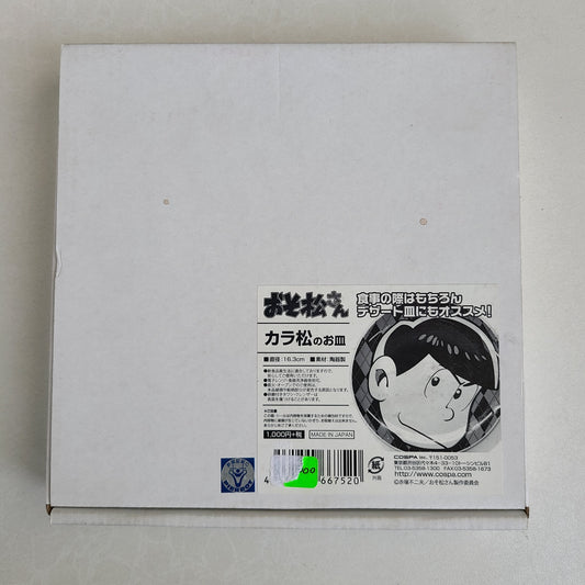 Plato Karamatsu Matsuno