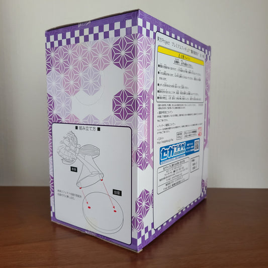 MARISA KIRISAME - PREMIUM FIGURE (SEGA)