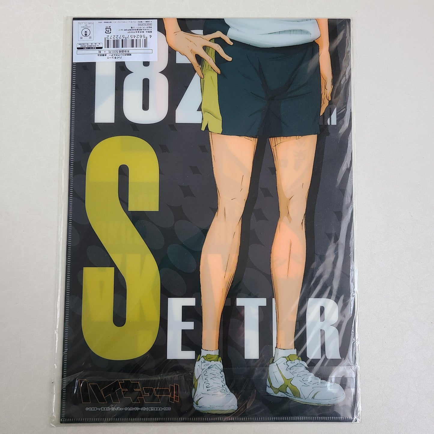 Long Holder Keiji Akaashi