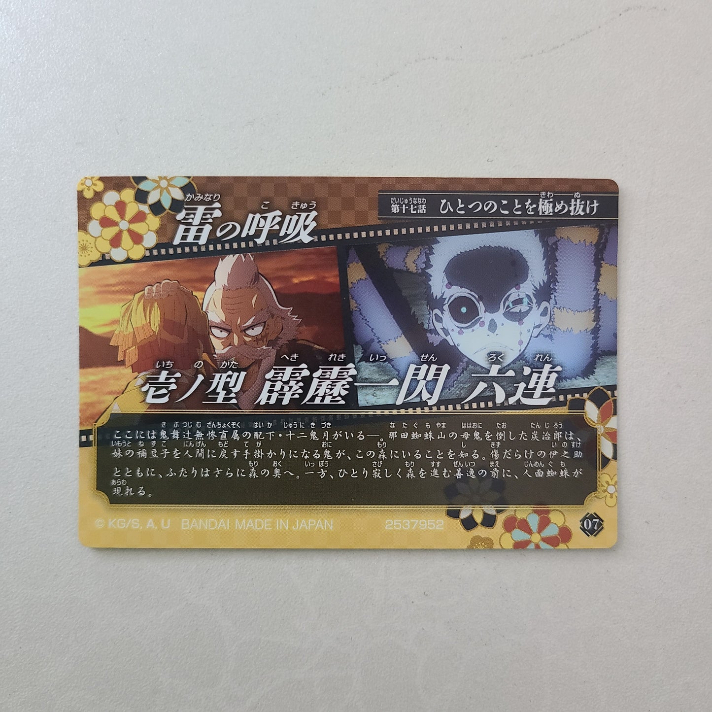 Tarjeta 3D Zenitsu Agatsuma