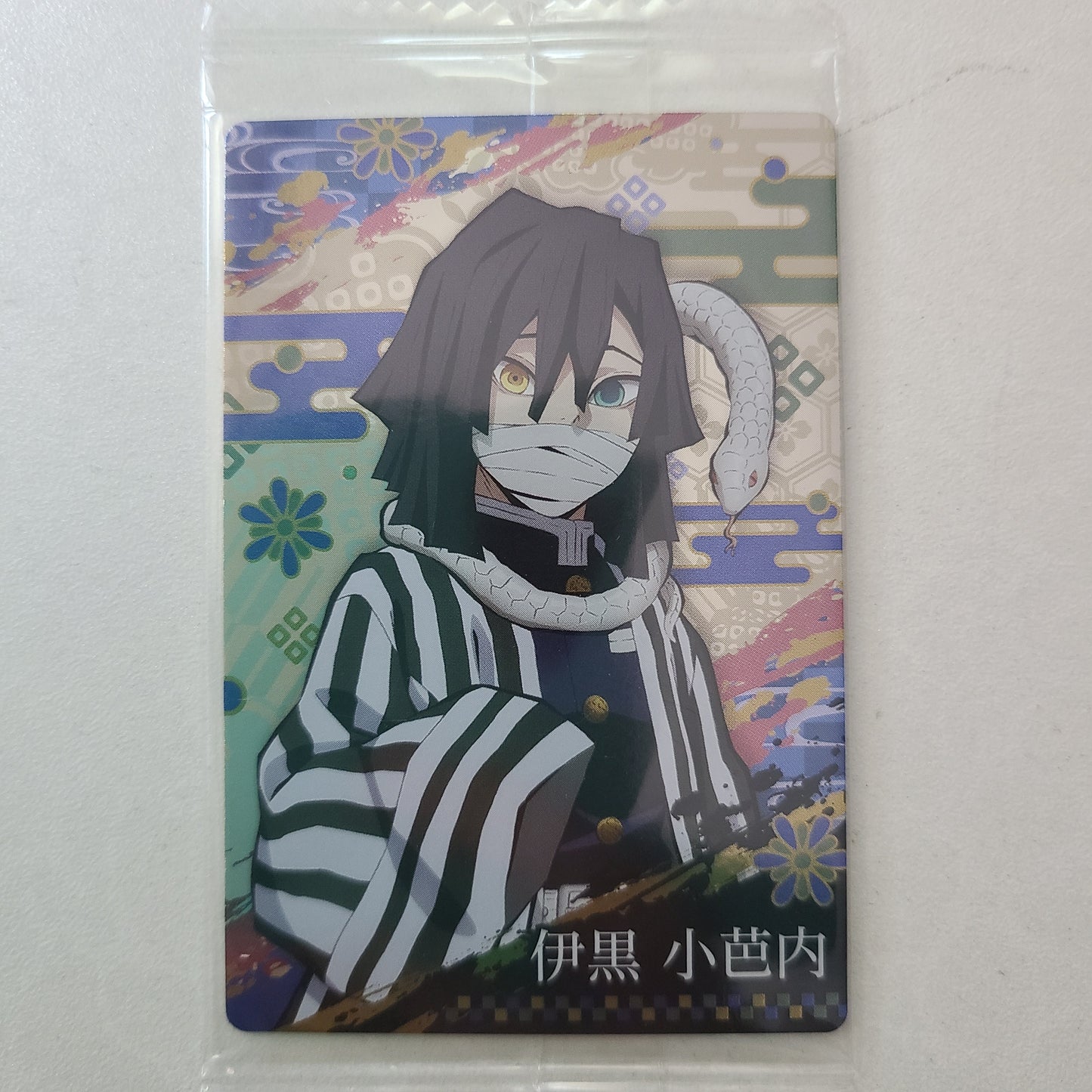 Tarjeta coleccionable Iguro Obanai