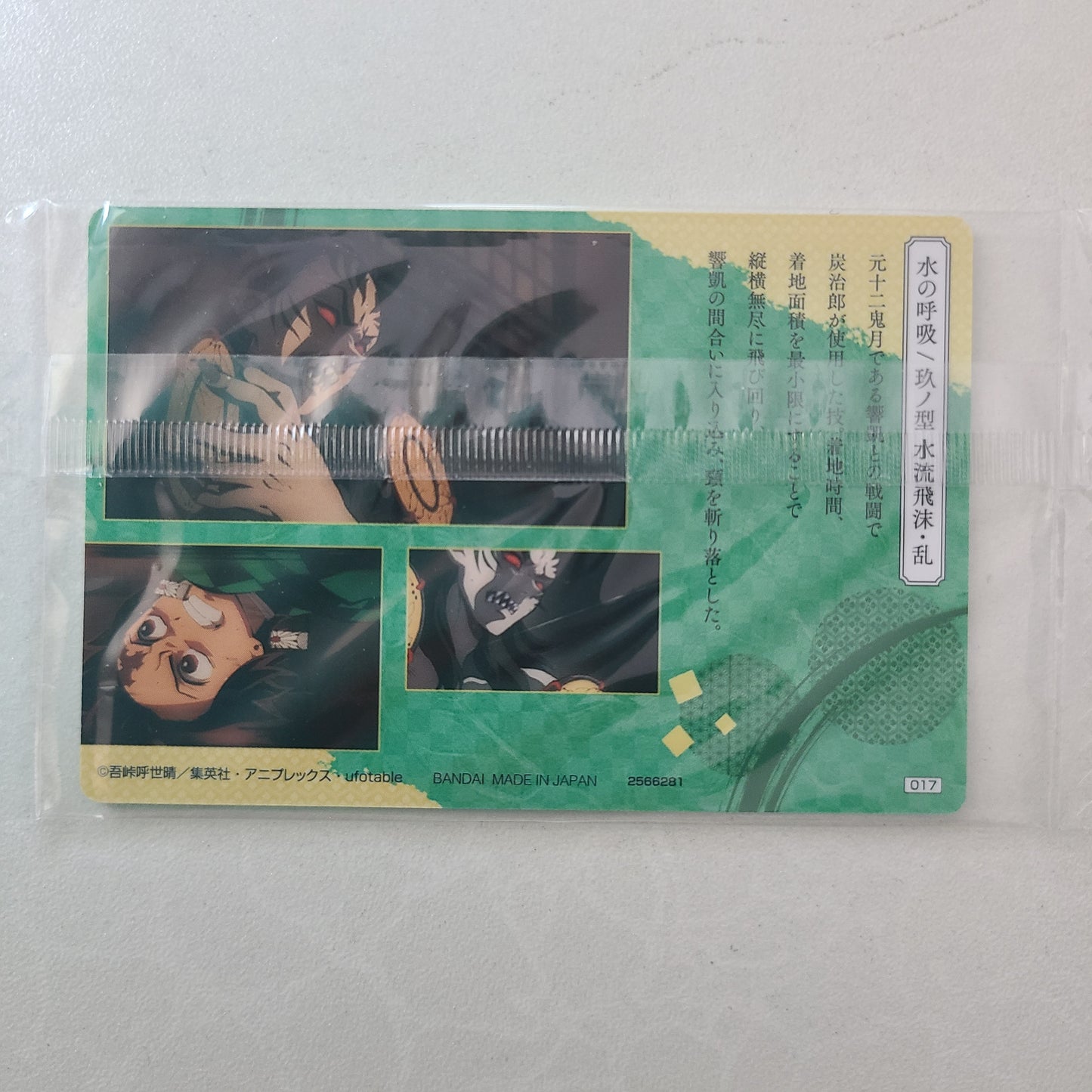 Tarjeta coleccionable Tanjiro Kamado