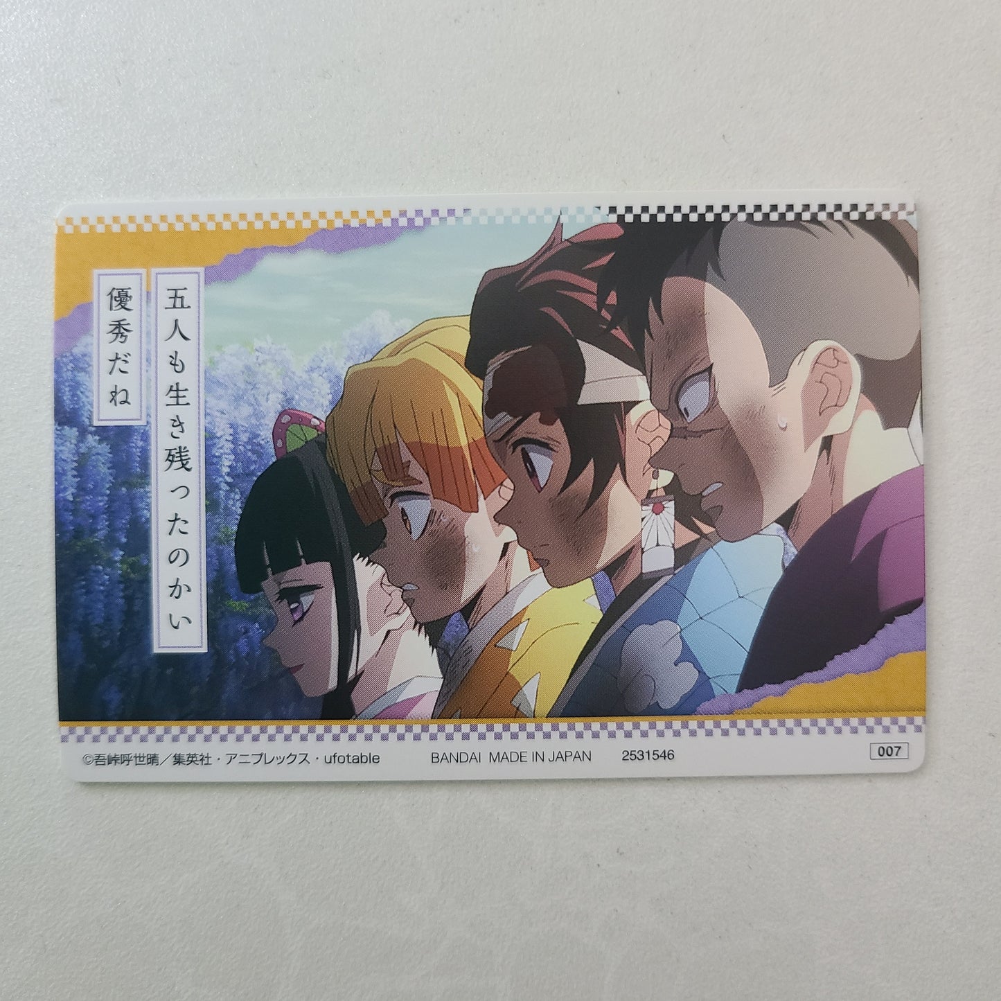 Tarjeta coleccionable Tanjiro Kamado