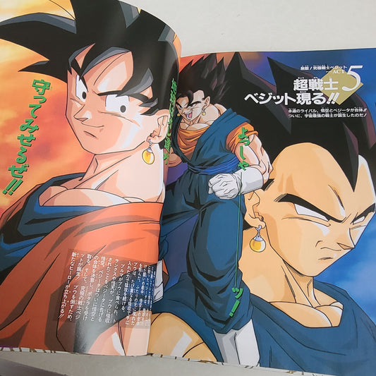 DRAGON BALL DAIZENSHU 5 "TV Animation Part 2"