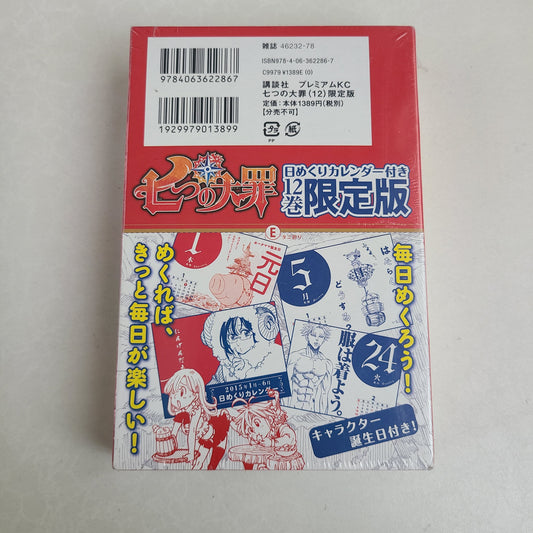 MANGA NANATSU NO TAIZAI TOMO 12 (Edición Limitada)