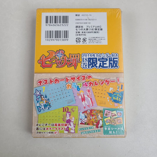 MANGA NANATSU NO TAIZAI TOMO 18 (Edición Limitada)