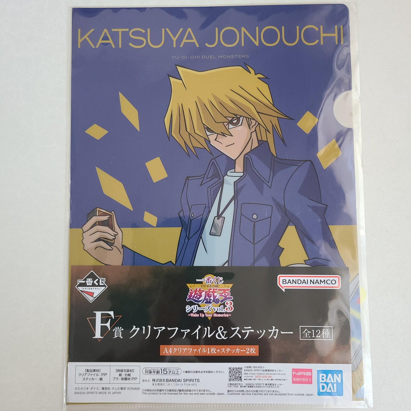 Carpeta single Katsuya Jonouchi