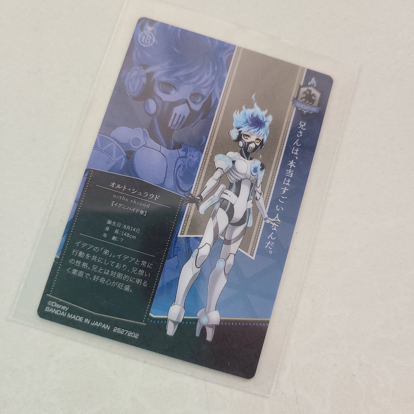 Tarjeta Ortho Shroud