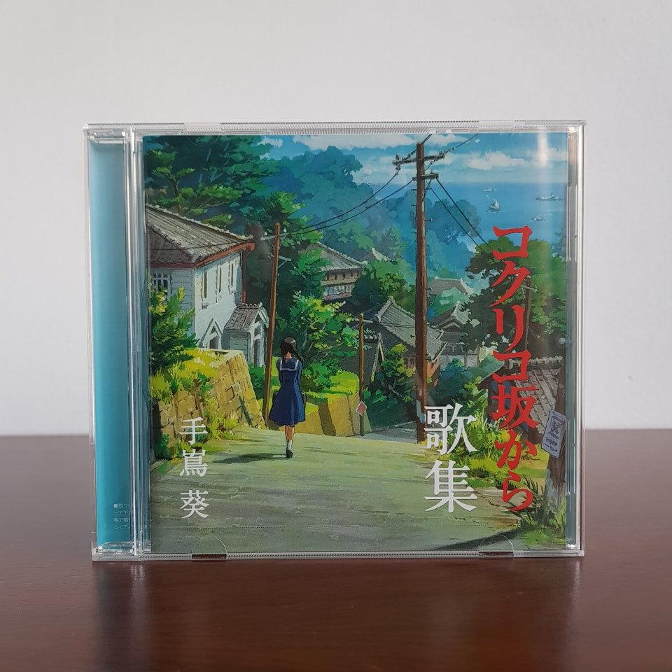GHIBLI OST "La colina de las amapolas"