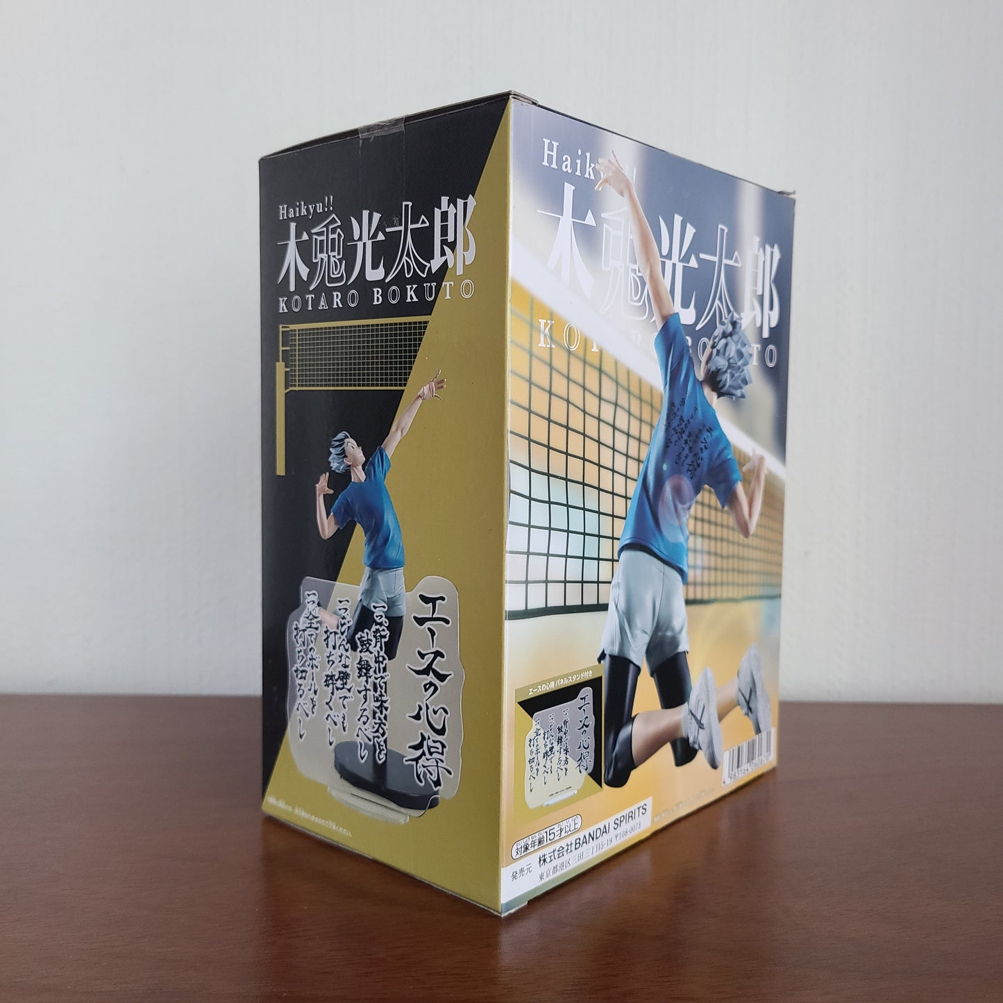 KOTARO BOKUTO - ACE NO KOKOROE (BANDAI)