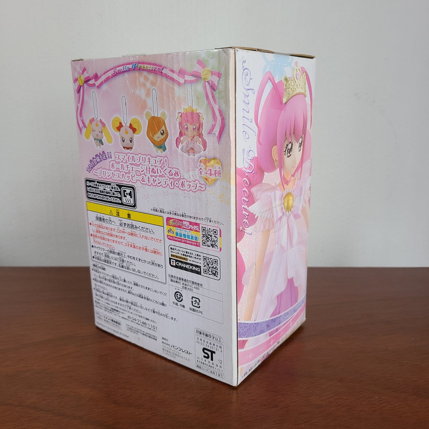 CURE HAPPY PRINCESS FORM DXF (BANPRESTO)