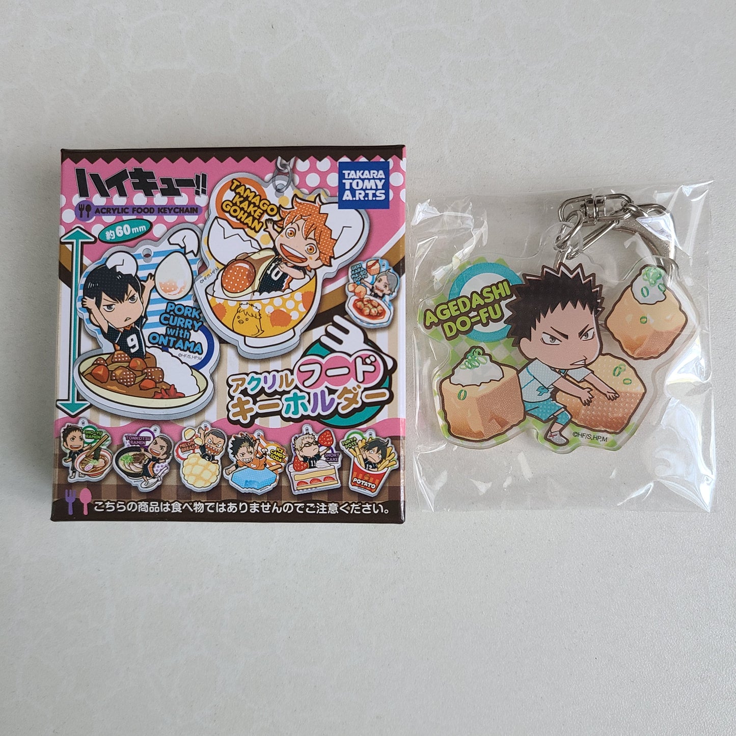 Llavero acrílico Iwaizumi Hajime