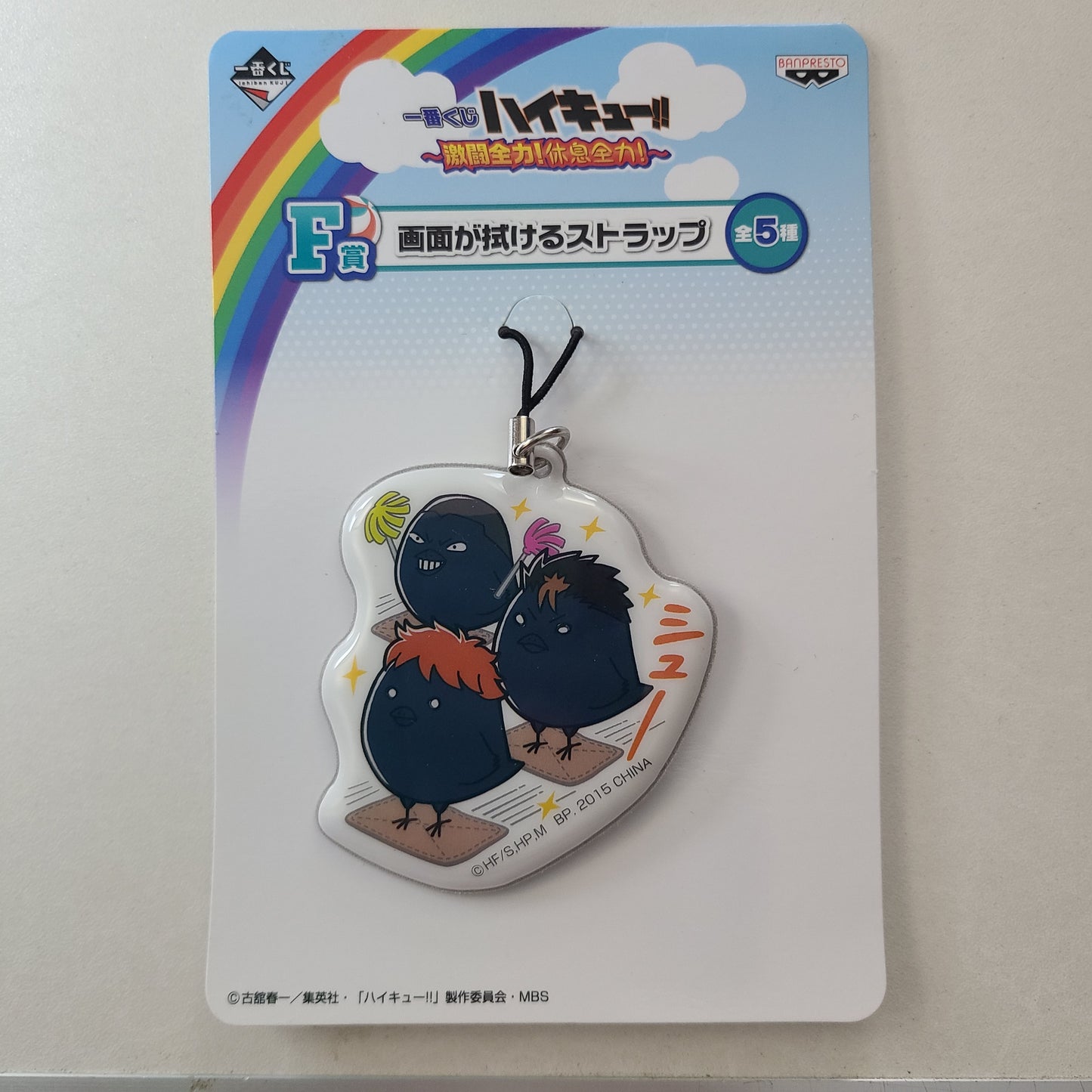 Strap con microfibra Karasuno