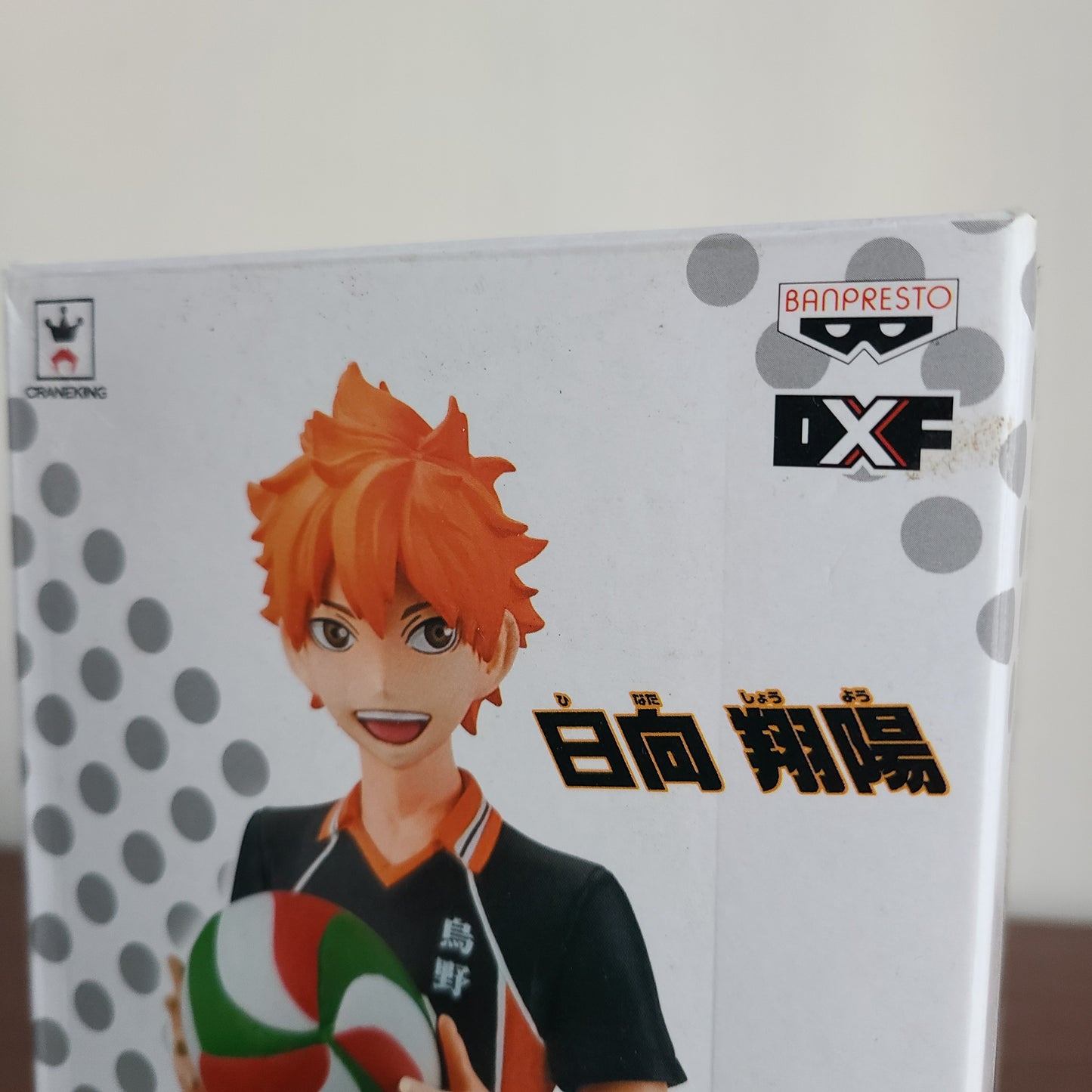 HINATA SHOYO - DXF FIGURE (BANPRESTO)