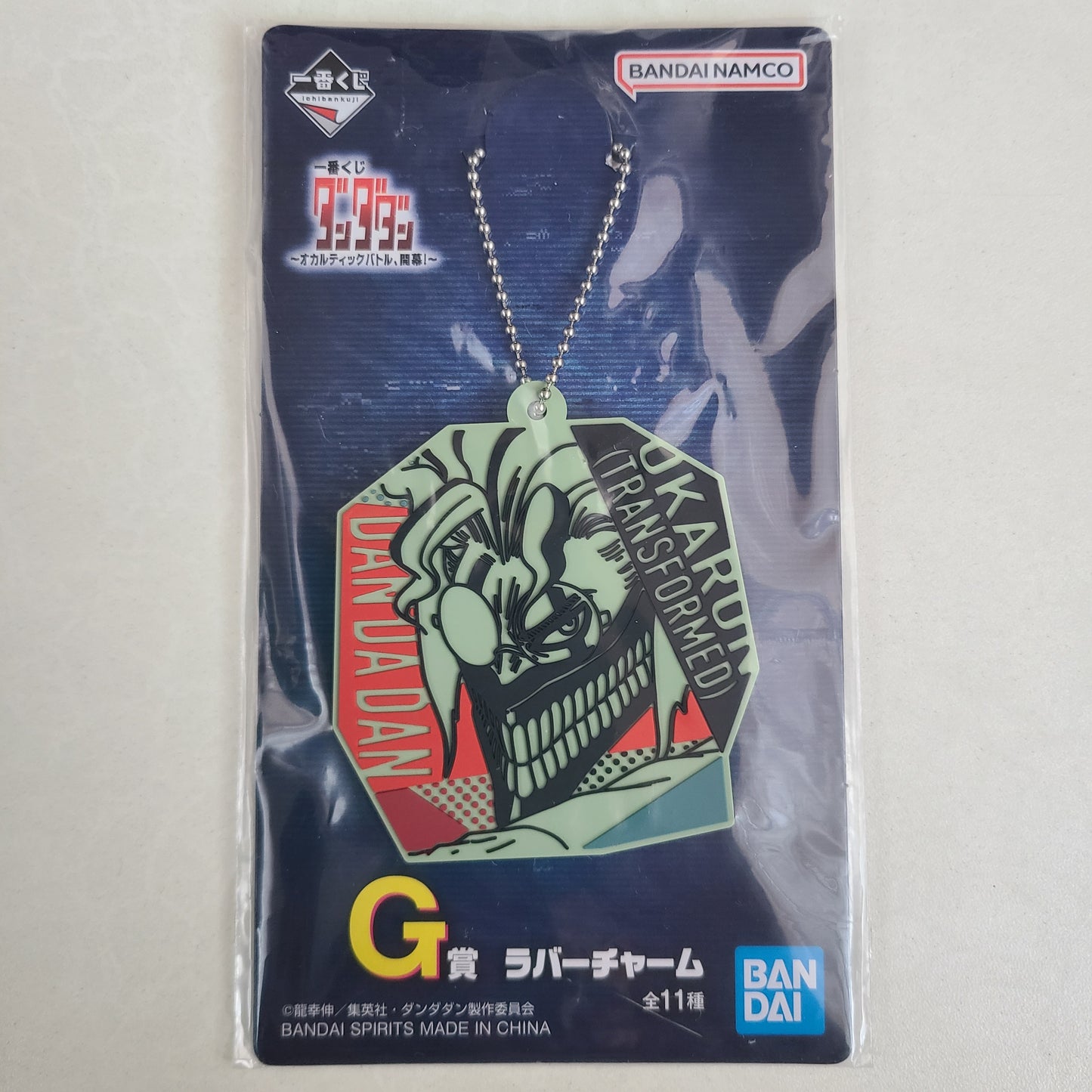 Ballchain de goma Okarun (Transformado)