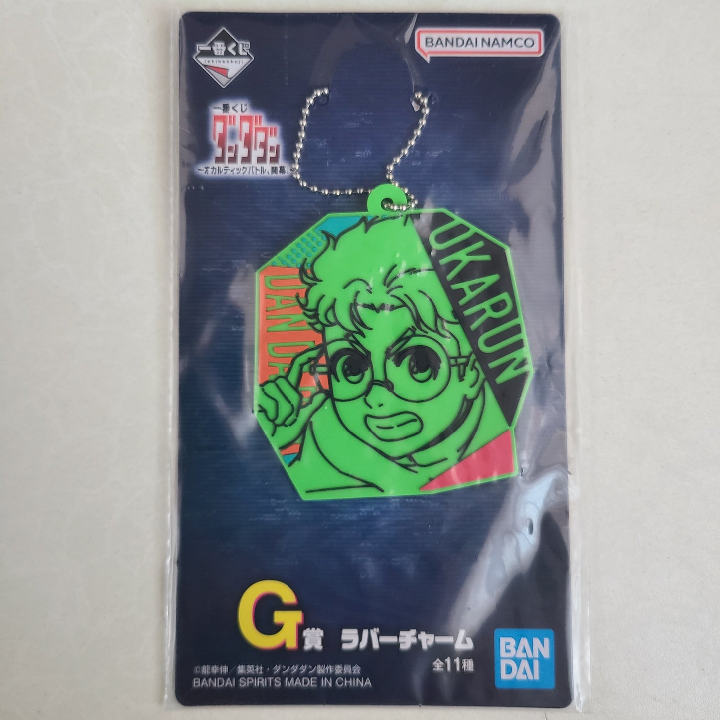 Ballchain de goma Okarun