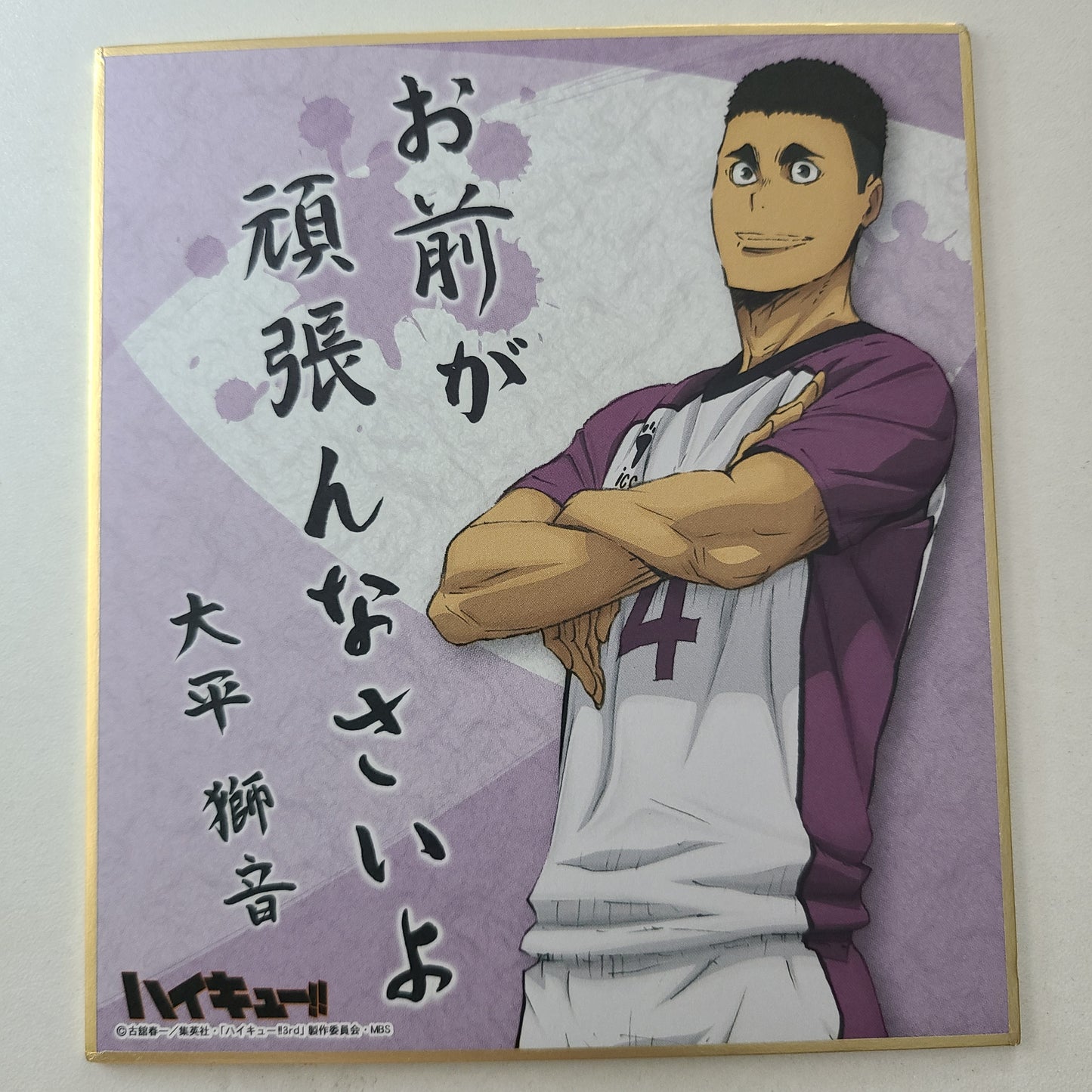 Shikishi Reon Ohira