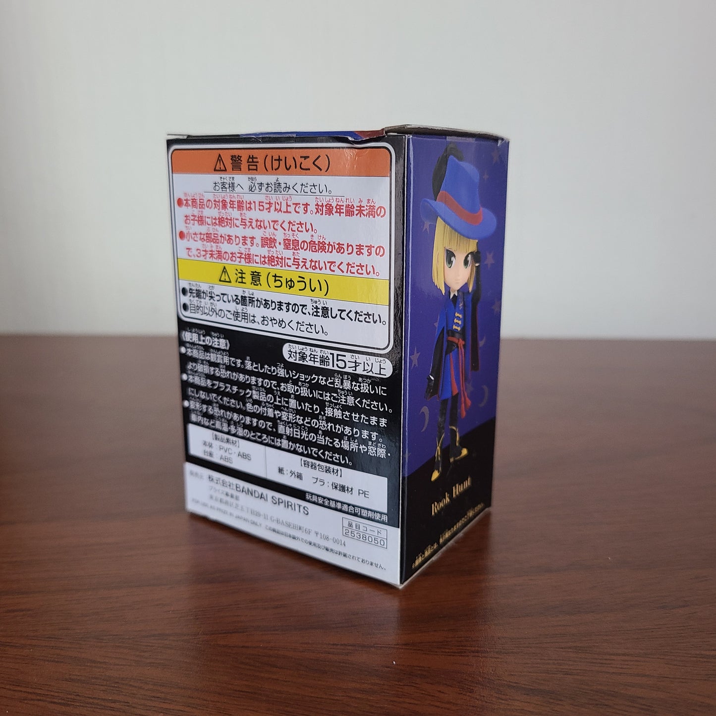 ROOK HUNT Q POSKET MINI (BANPRESTO)