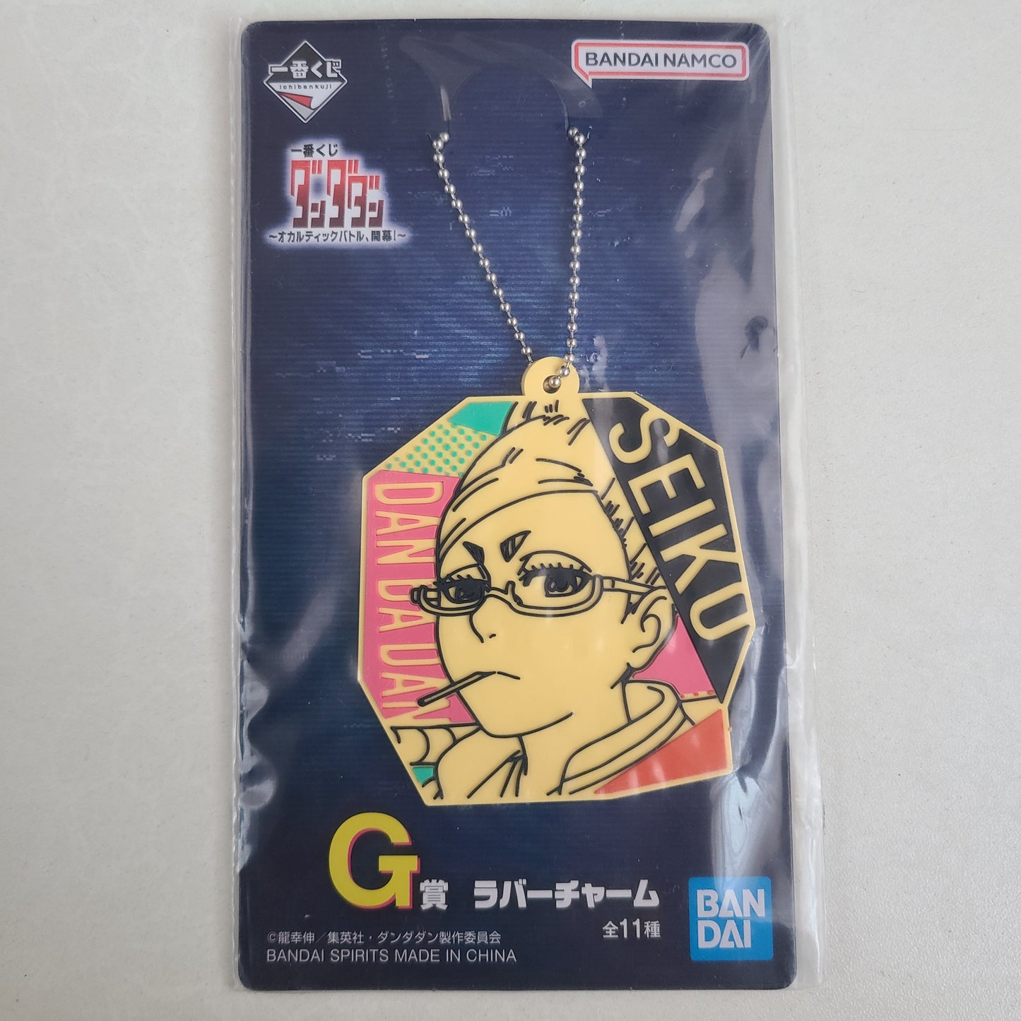 Ballchain de goma Seiko Ayase