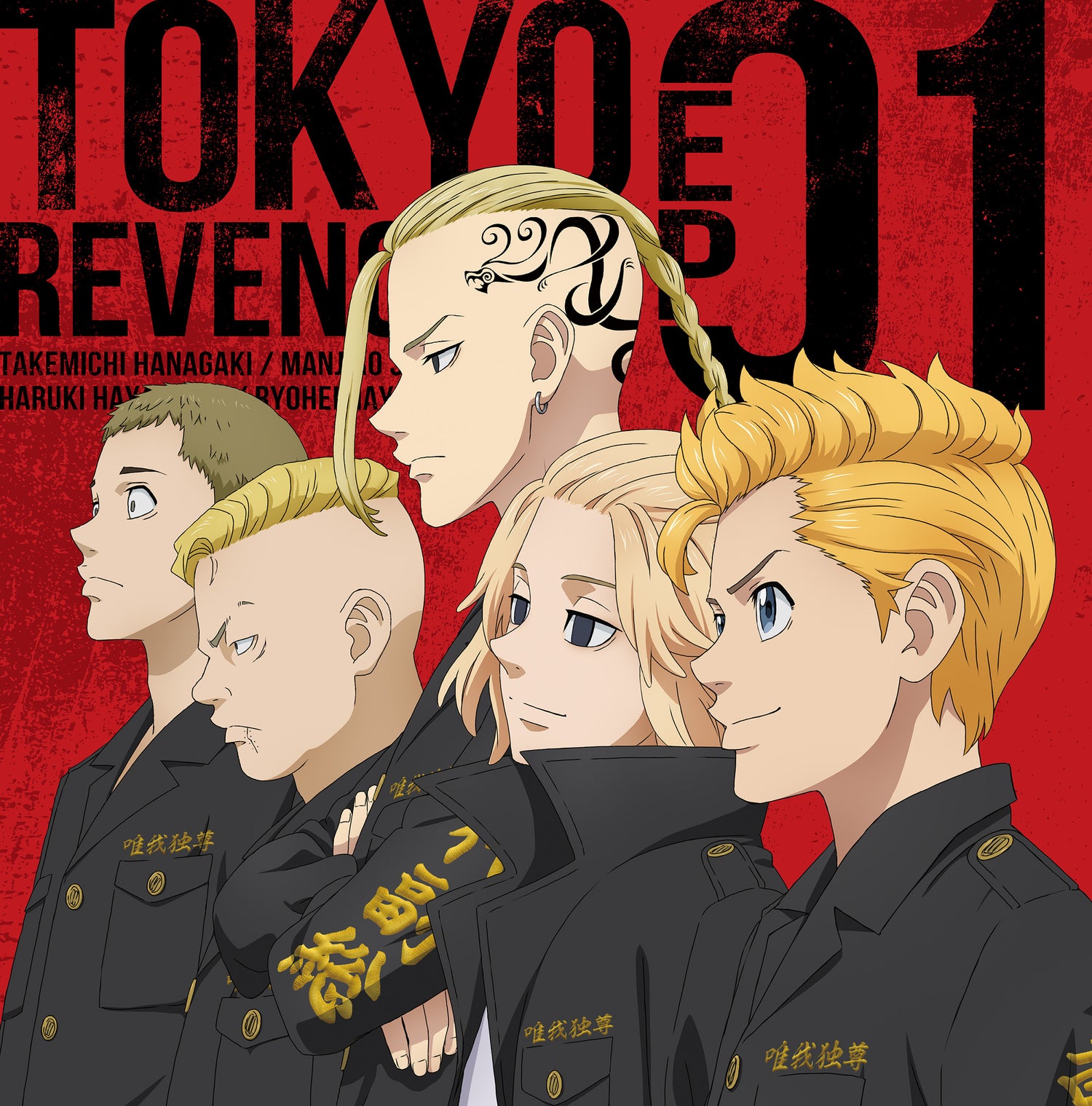 Tokyo Revengers