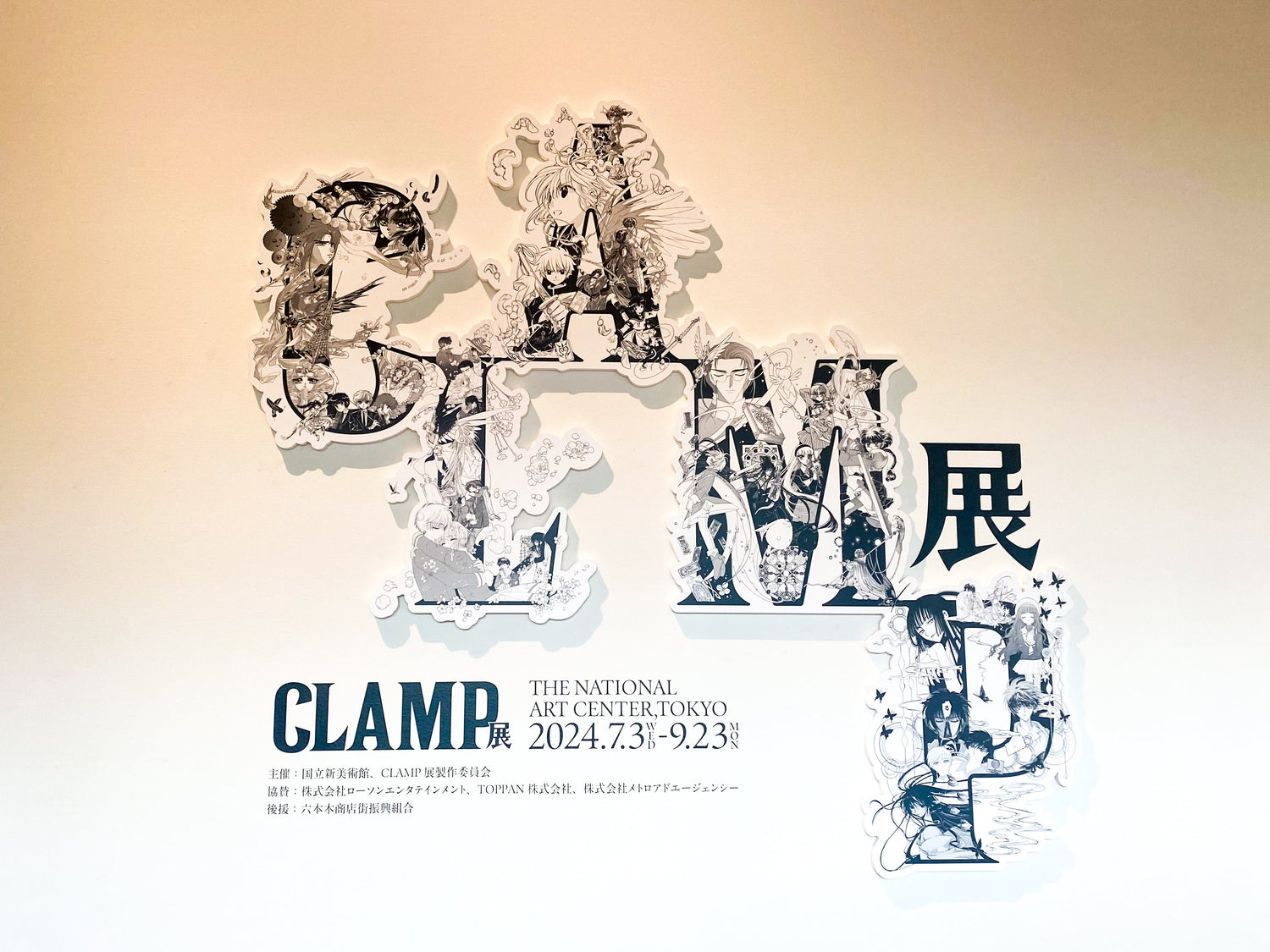 CLAMP
