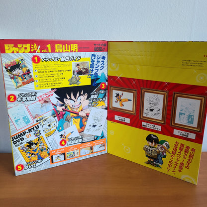 JUMP RYU VOL.1 "Akira Toriyama / Dragon Ball" (Shueisha)