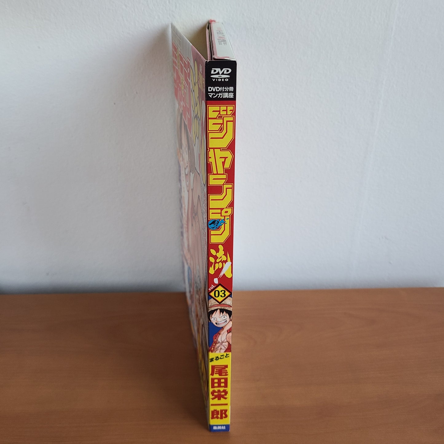 JUMP RYU VOL.3 "Eiichiro Oda / One Piece" (Shueisha)