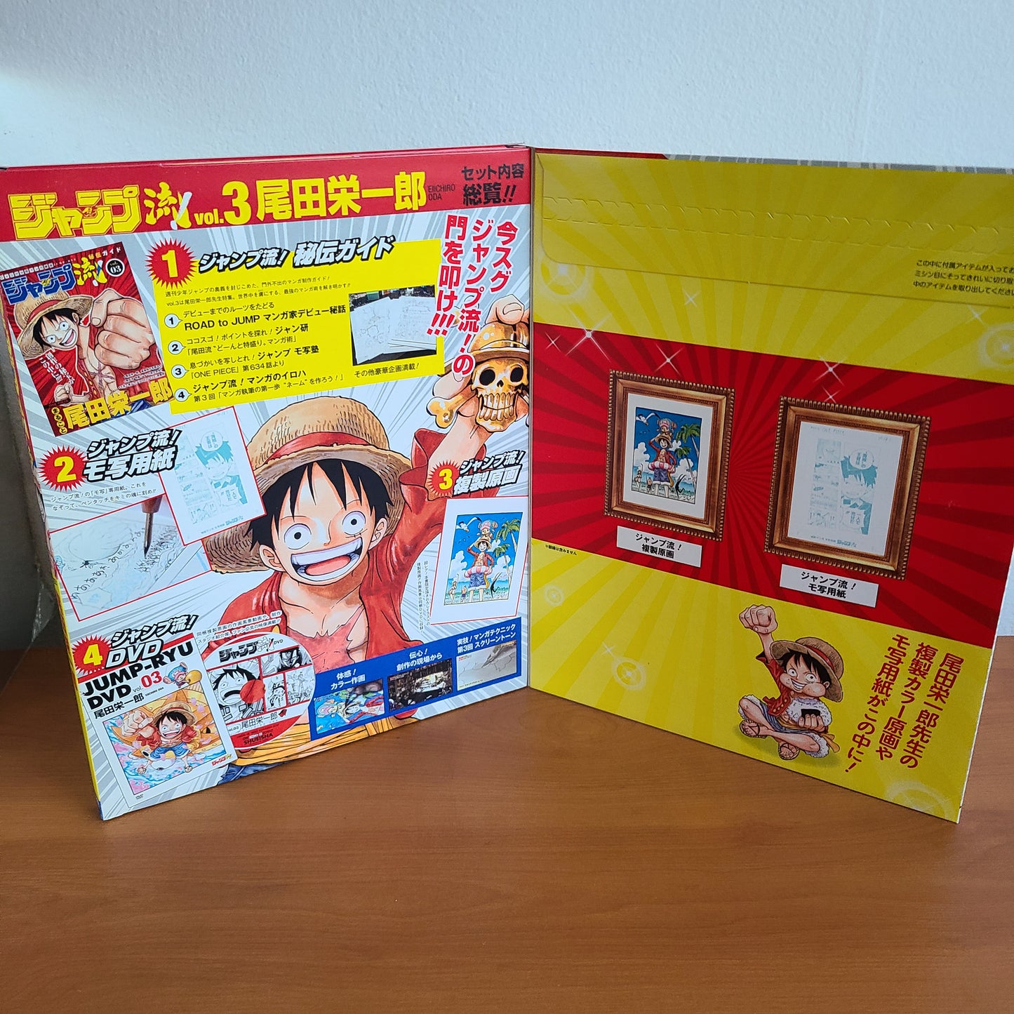 JUMP RYU VOL.3 "Eiichiro Oda / One Piece" (Shueisha)