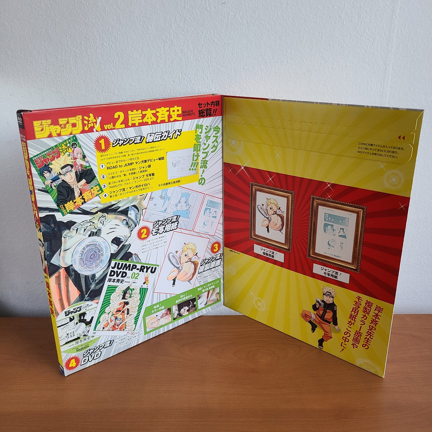 JUMP RYU VOL.2 "Masashi Kishimoto / Naruto" (Shueisha)