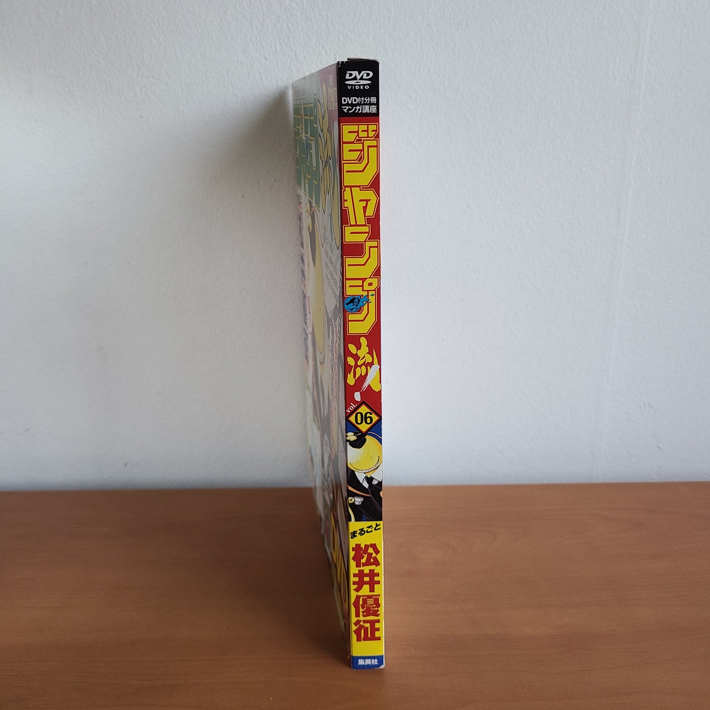 JUMP RYU VOL.6 "Yusei Matsui / Ansatsu Kyoshitsu" (Shueisha)