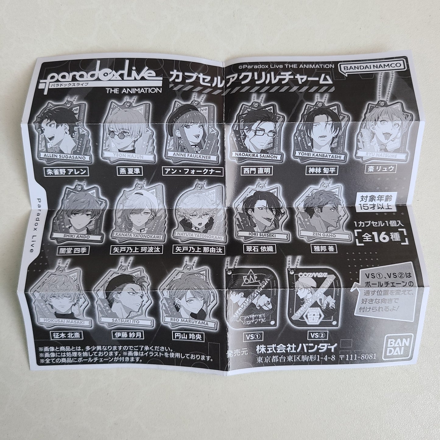 Ballchain acrílico Cozmez vs Akanyatsura