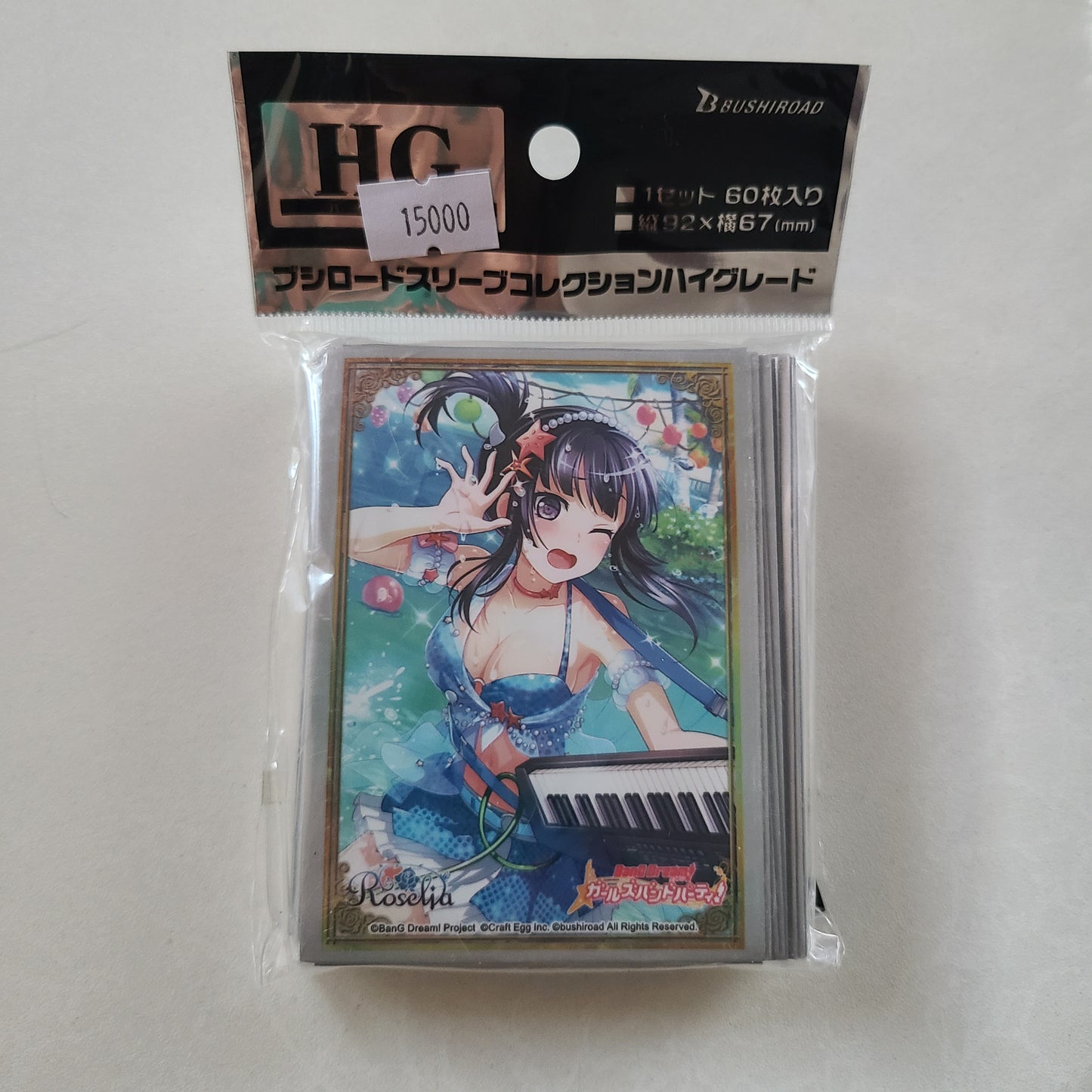 Protector de cartas Rinko Shirokane