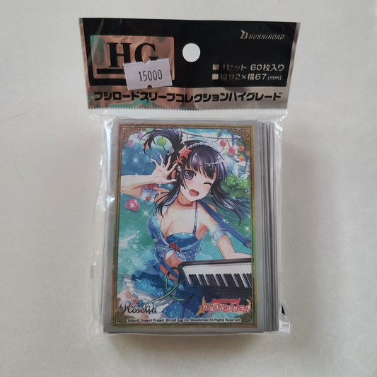 Protector de cartas Rinko Shirokane