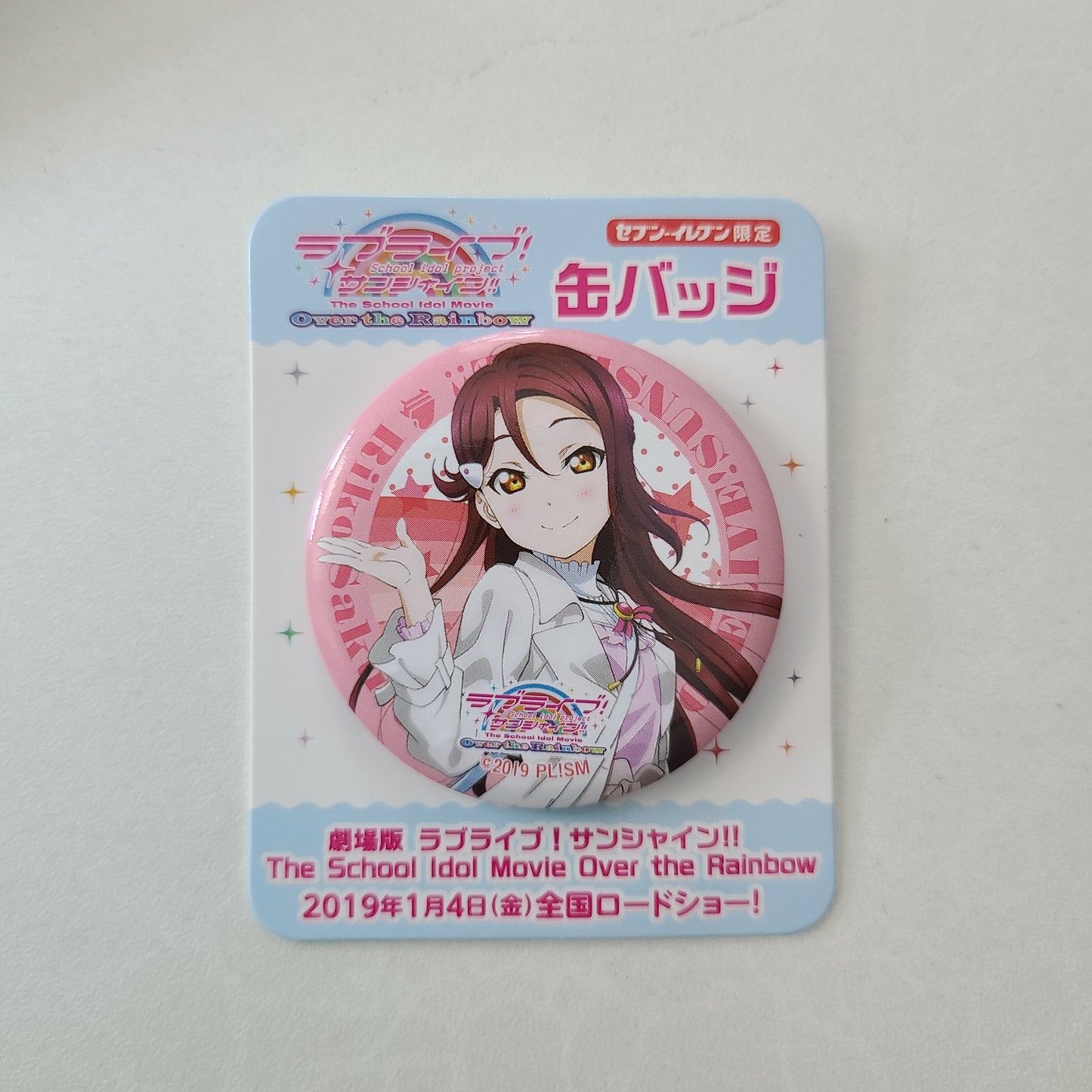 Chapita Riko Sakurauchi