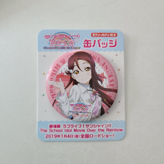 Chapita Riko Sakurauchi