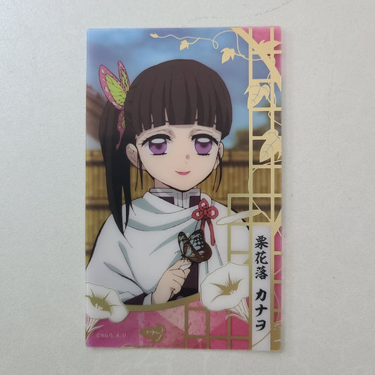 Lamina acrílica Kanao Tsuyuri