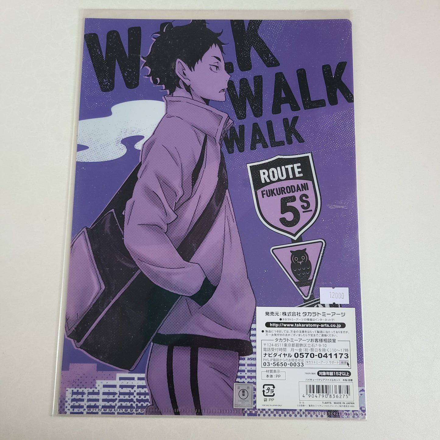 Set de carpetas Bokuto & Akaashi