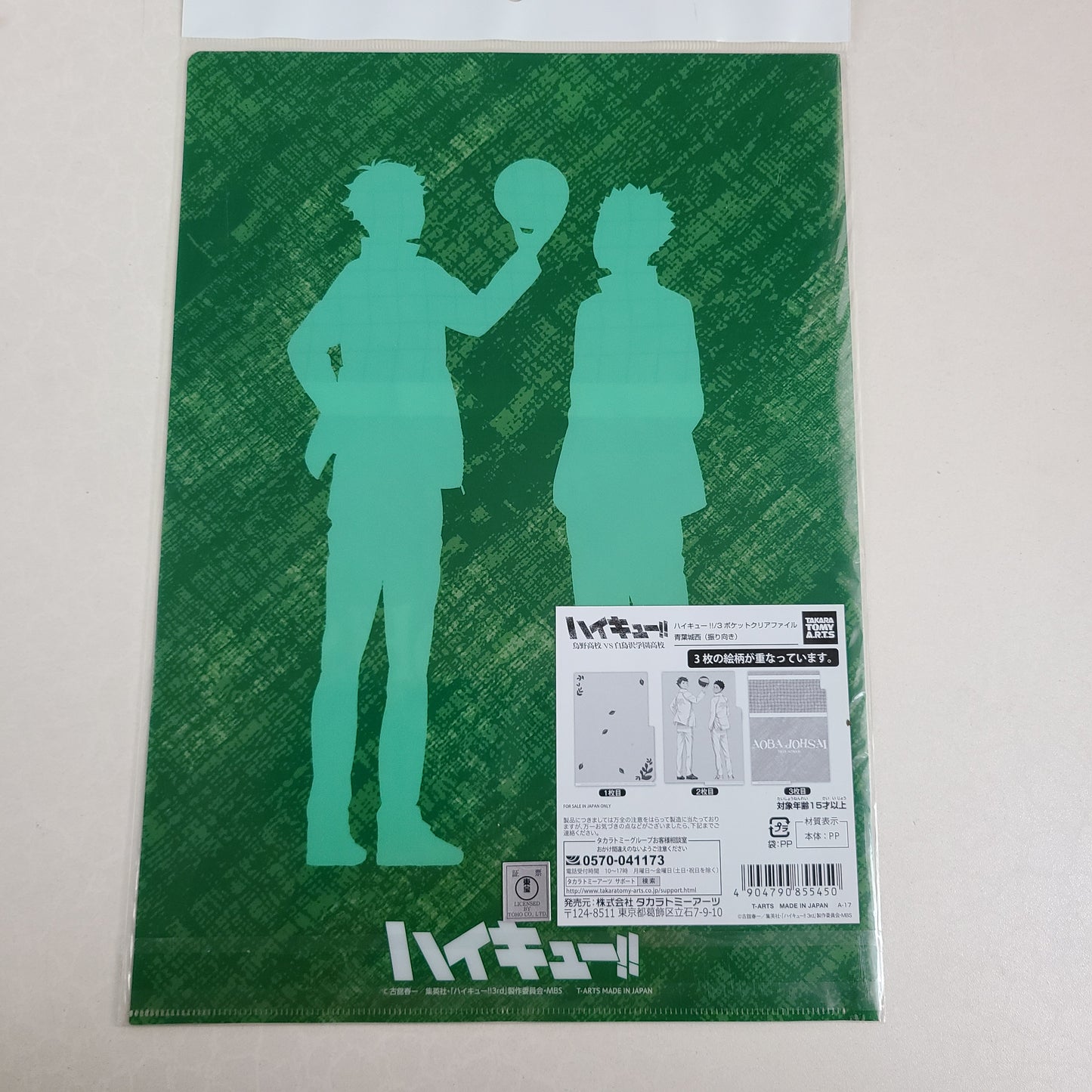 Carpeta de tres bolsillos Oikawa & Iwaizumi