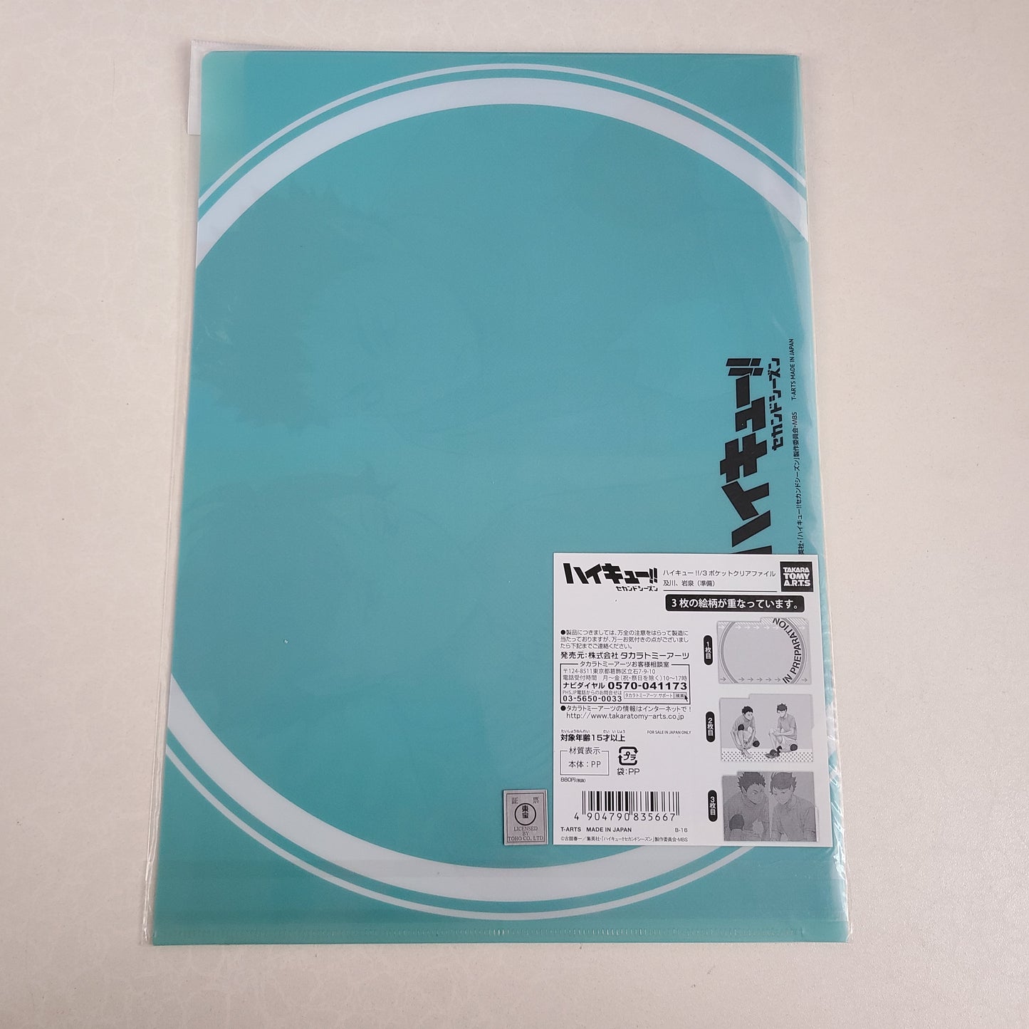 Carpeta de tres bolsillos Oikawa & Iwaizumi