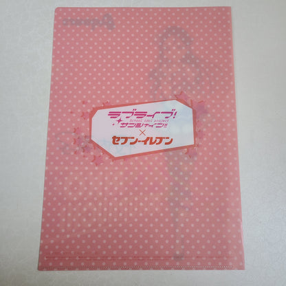 Carpeta single Riko Sakurauchi