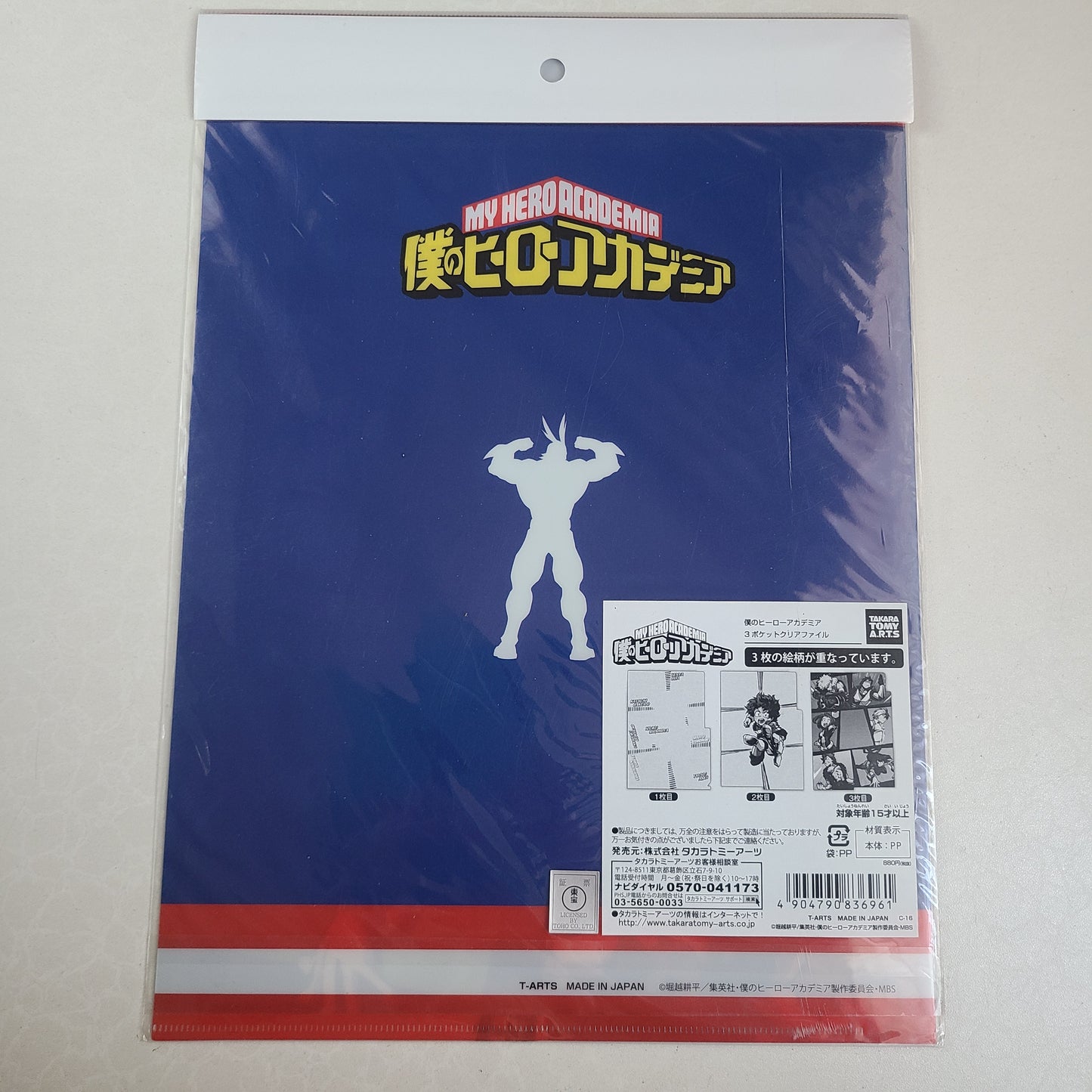 Carpeta de tres bolsillos My Hero Academia