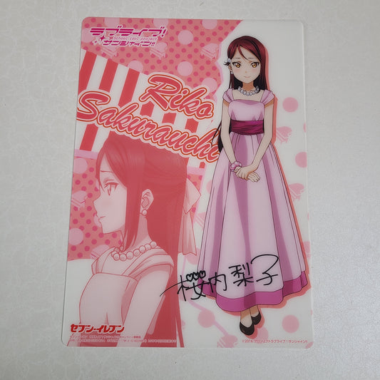 Shitajiki Riko Sakurauchi