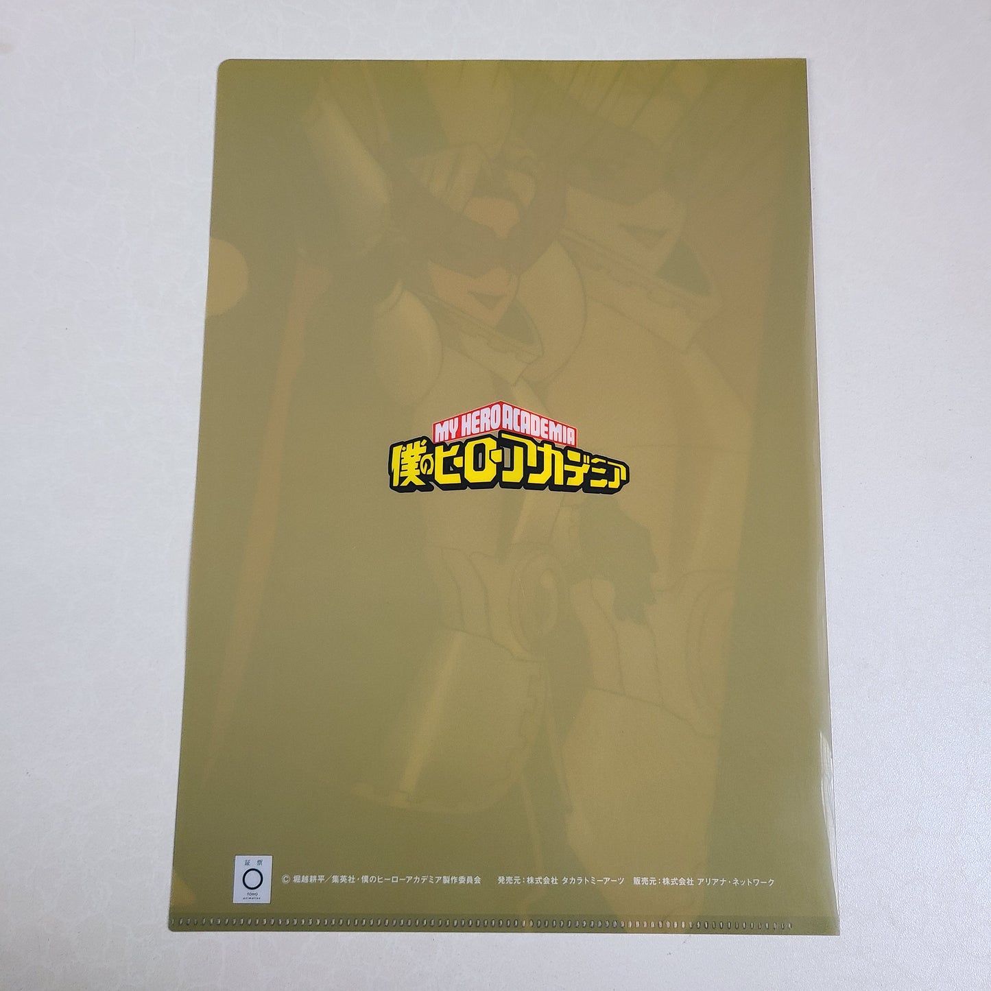 Carpeta single Yuga Aoyama