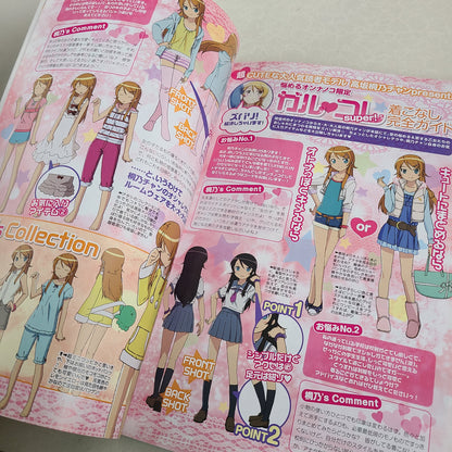 OREIMO - GUIDEBOOK