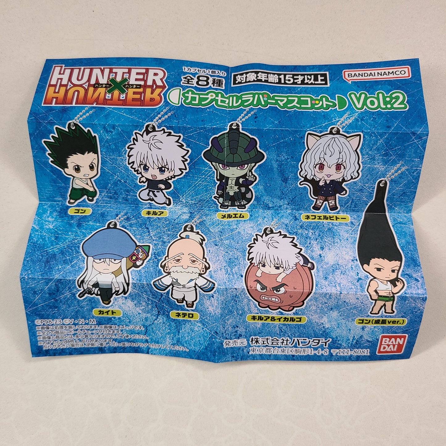 Ballchain de goma Killua Zoldyck