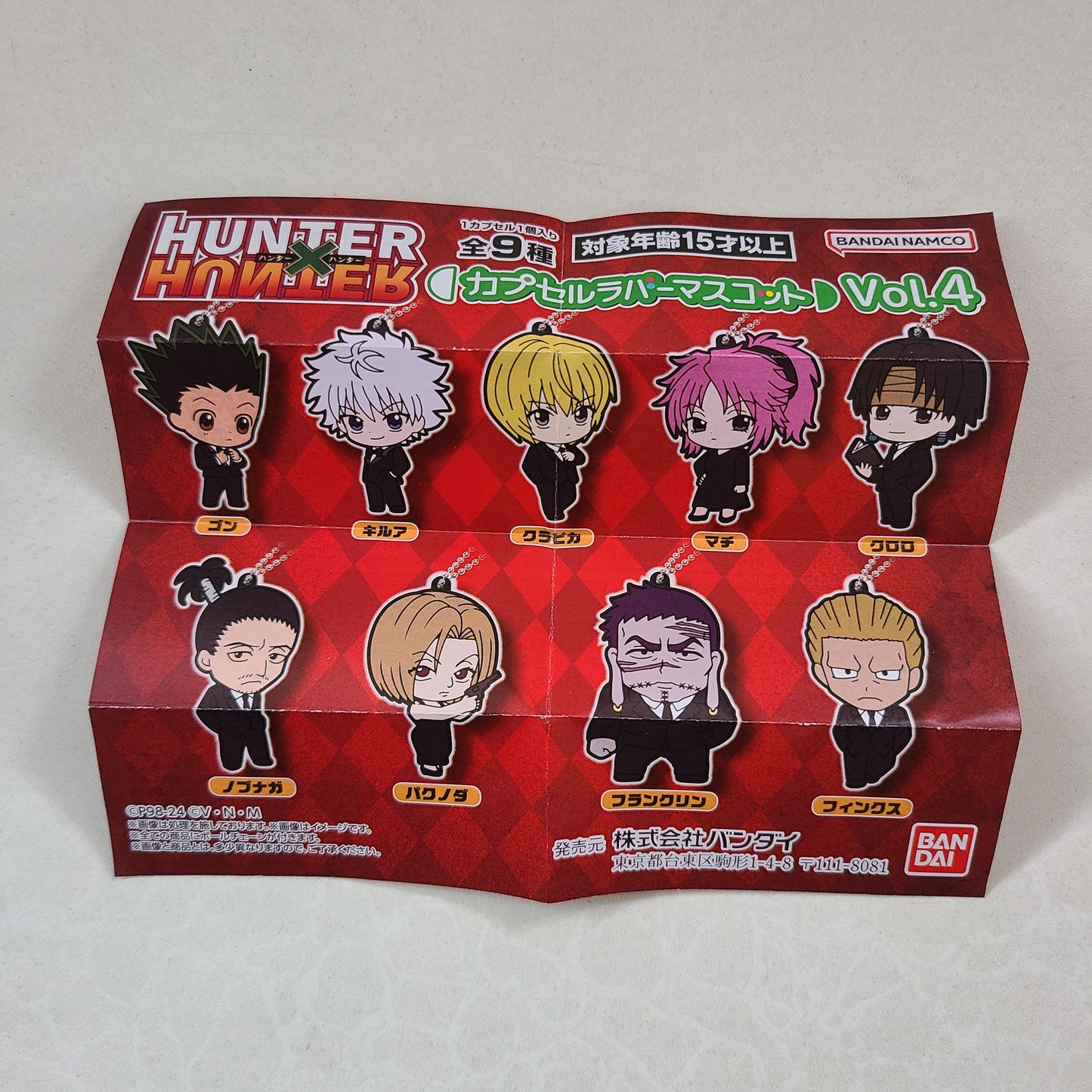 Ballchain de goma Nobunaga Hazama