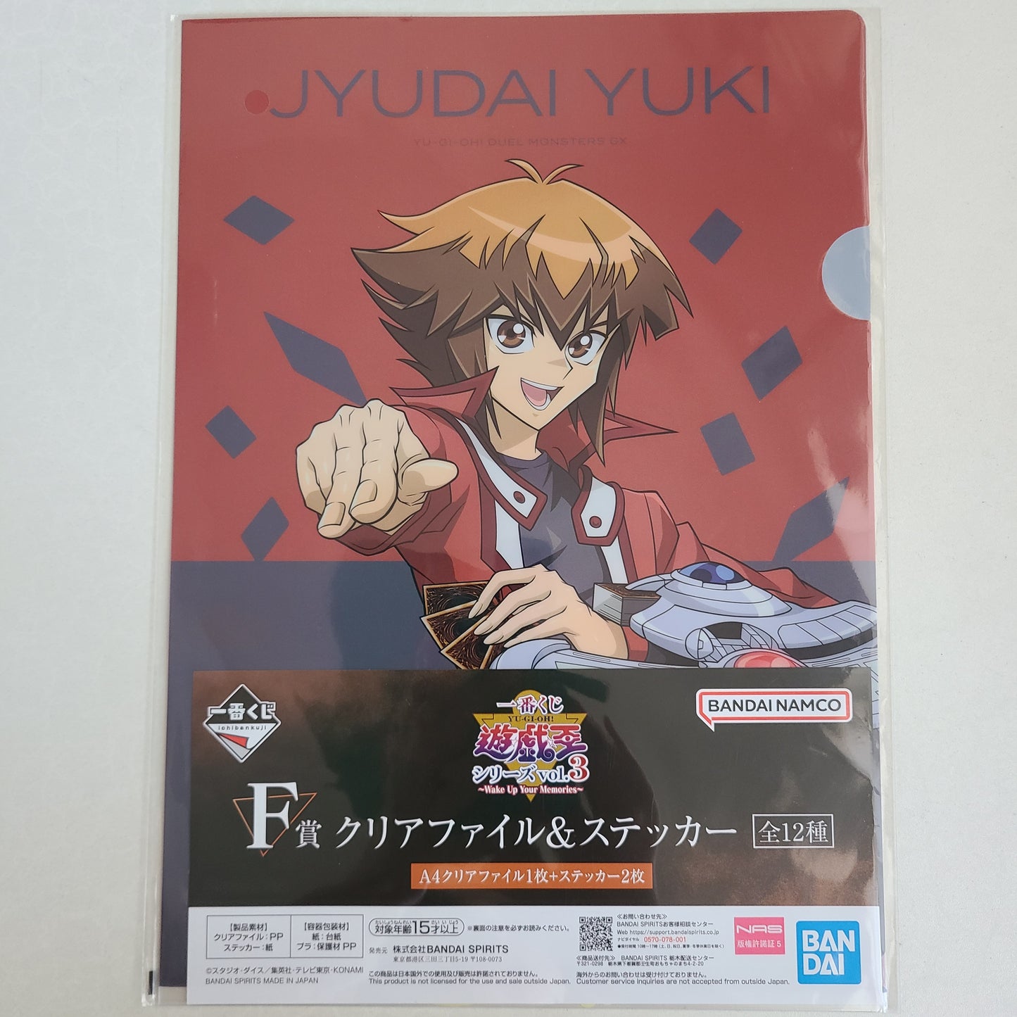 Carpeta single Judai Yuki