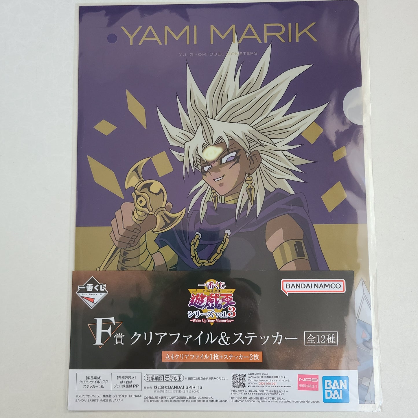 Carpeta single Yami Marik